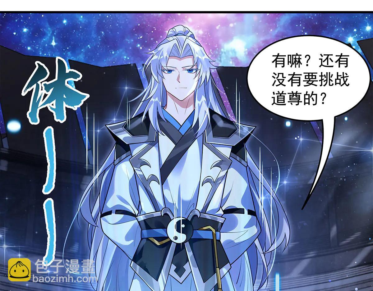 我的女徒弟們都是未來諸天大佬 - 第343話 花花應戰(3/4) - 2