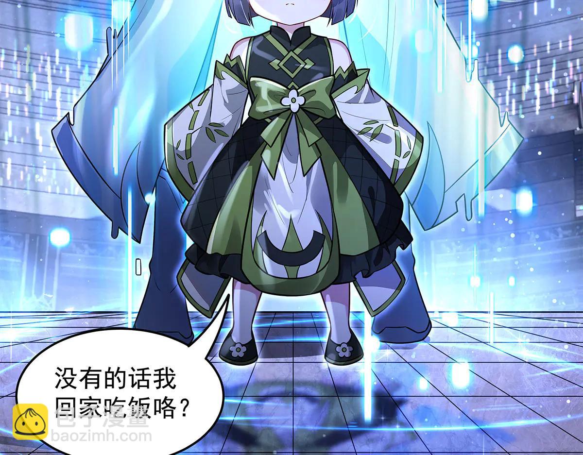 我的女徒弟們都是未來諸天大佬 - 第343話 花花應戰(3/4) - 4