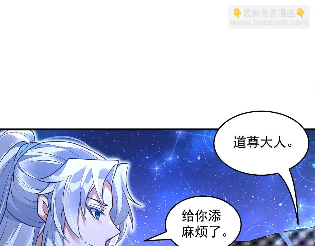 我的女徒弟們都是未來諸天大佬 - 第343話 花花應戰(3/4) - 8