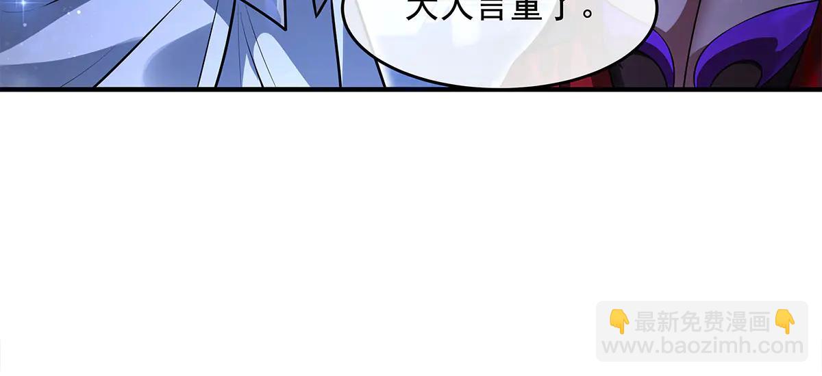 我的女徒弟們都是未來諸天大佬 - 第343話 花花應戰(3/4) - 3