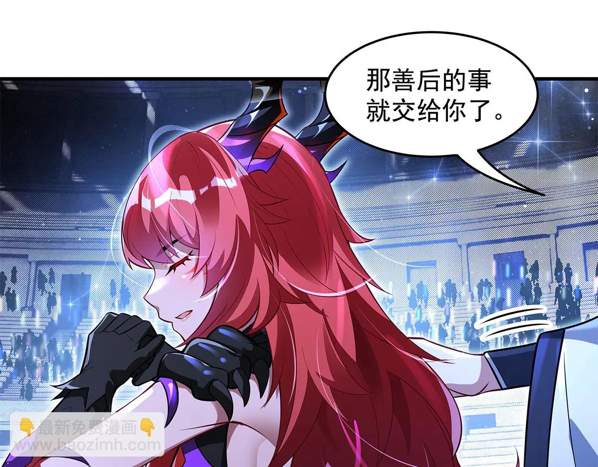 我的女徒弟們都是未來諸天大佬 - 第343話 花花應戰(3/4) - 4