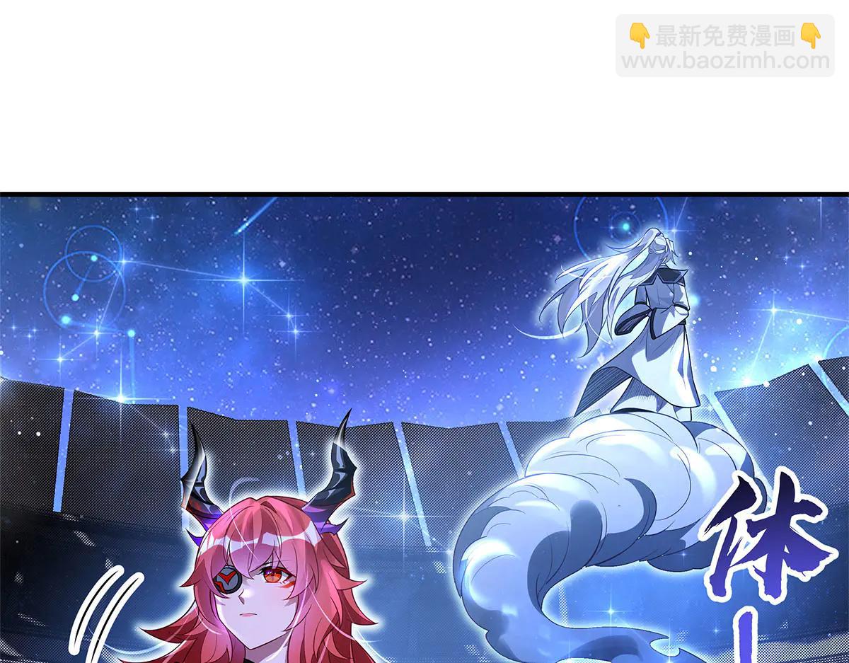 我的女徒弟們都是未來諸天大佬 - 第343話 花花應戰(3/4) - 6