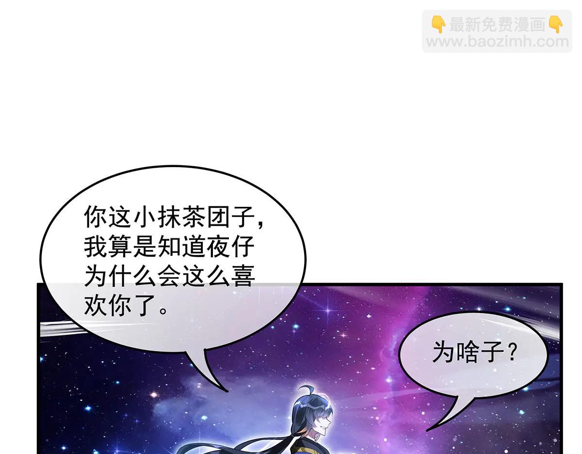 我的女徒弟們都是未來諸天大佬 - 第343話 花花應戰(3/4) - 8