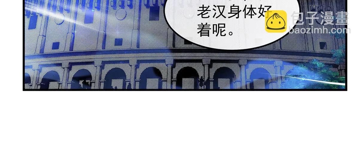 我的女徒弟們都是未來諸天大佬 - 第343話 花花應戰(3/4) - 3