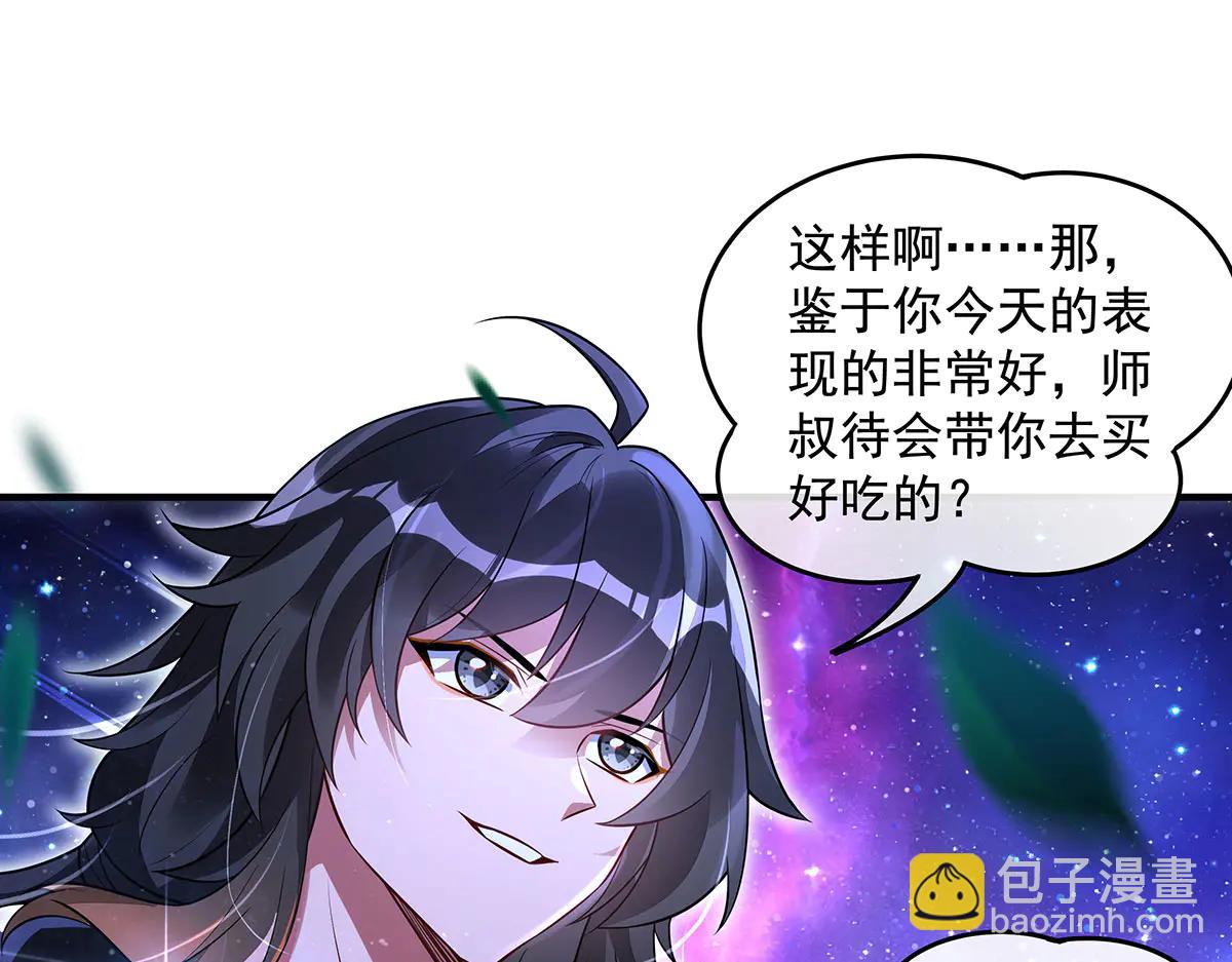 我的女徒弟們都是未來諸天大佬 - 第343話 花花應戰(3/4) - 4