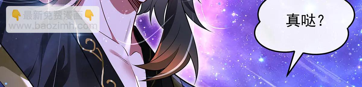 我的女徒弟們都是未來諸天大佬 - 第343話 花花應戰(3/4) - 5