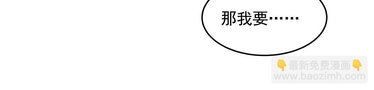 我的女徒弟們都是未來諸天大佬 - 第343話 花花應戰(3/4) - 7