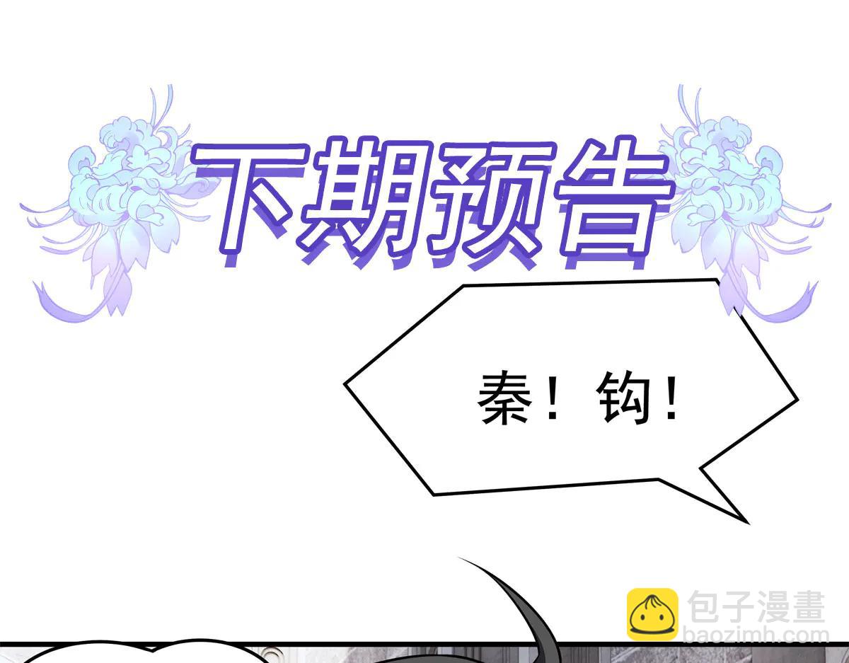 我的女徒弟們都是未來諸天大佬 - 第343話 花花應戰(3/4) - 4