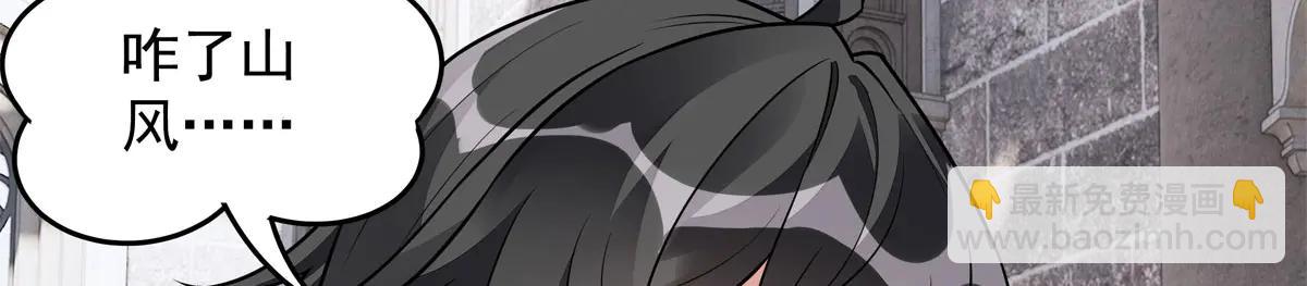 我的女徒弟們都是未來諸天大佬 - 第343話 花花應戰(3/4) - 5