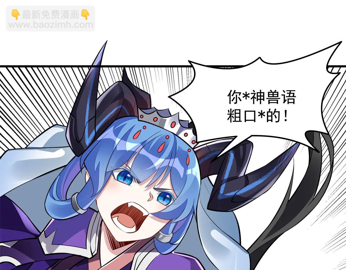 我的女徒弟們都是未來諸天大佬 - 第343話 花花應戰(4/4) - 2