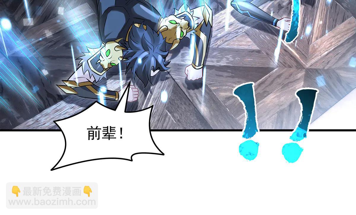 我的女徒弟們都是未來諸天大佬 - 第343話 花花應戰(1/4) - 8