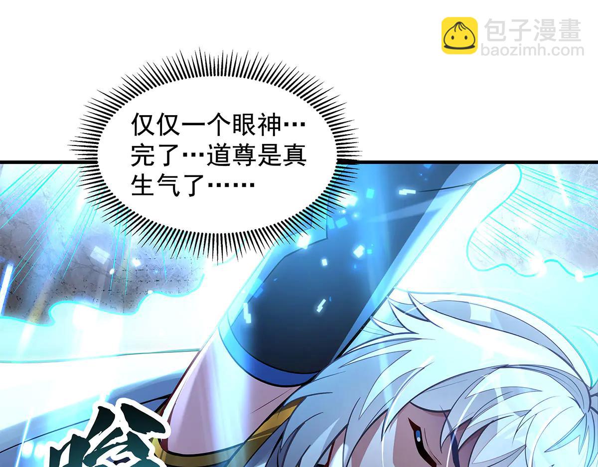 我的女徒弟們都是未來諸天大佬 - 第343話 花花應戰(1/4) - 1