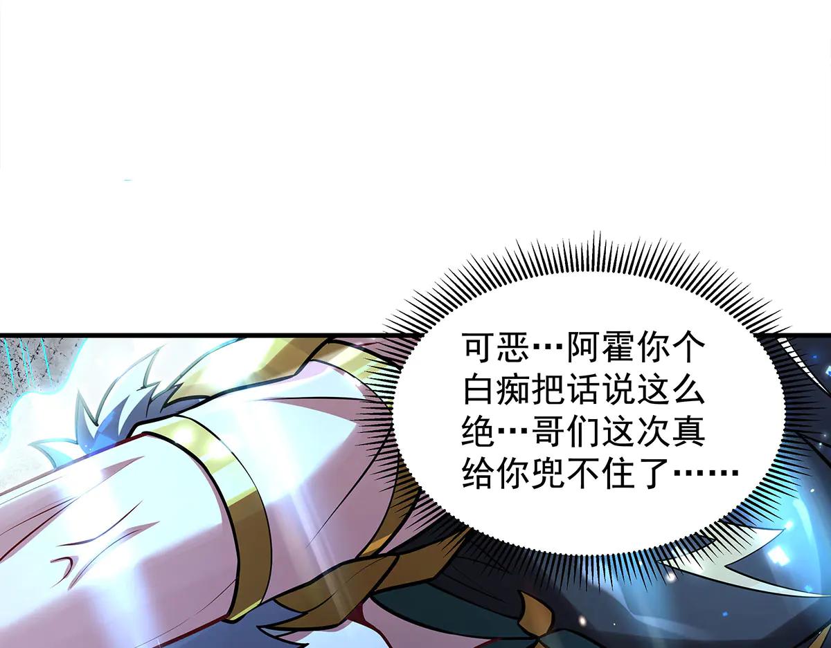 我的女徒弟們都是未來諸天大佬 - 第343話 花花應戰(1/4) - 3