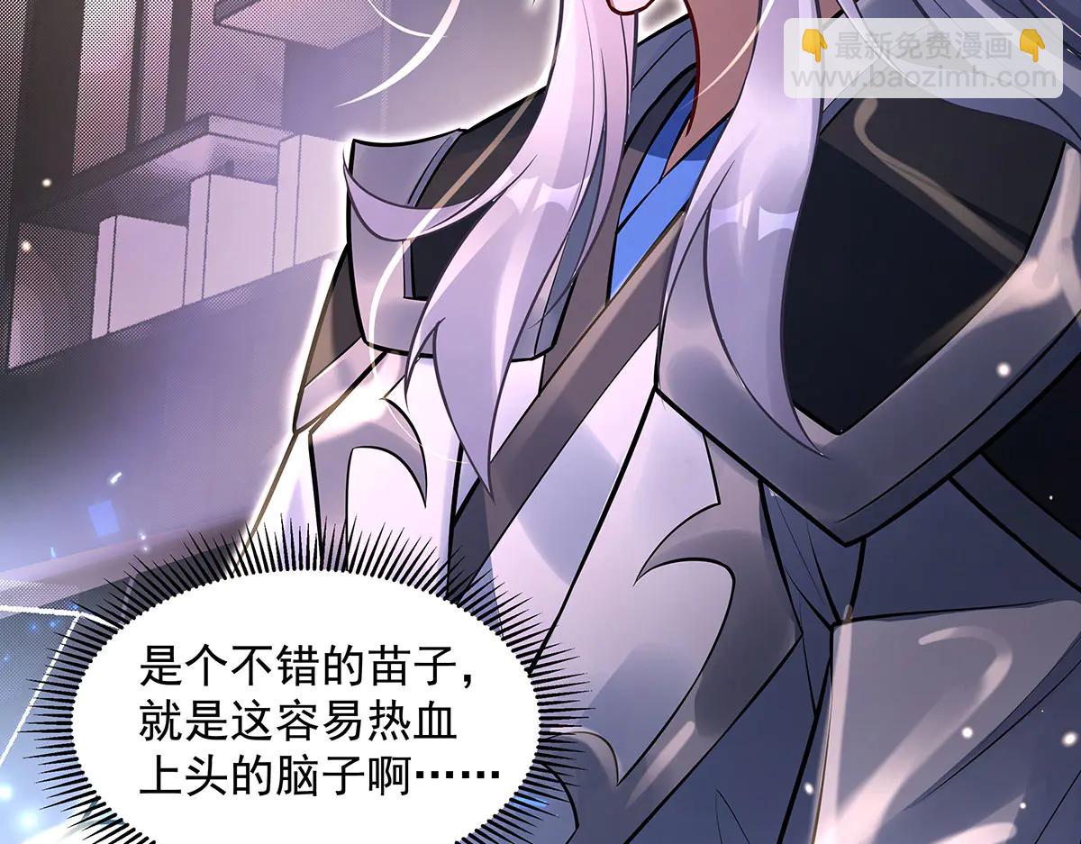我的女徒弟們都是未來諸天大佬 - 第343話 花花應戰(1/4) - 7