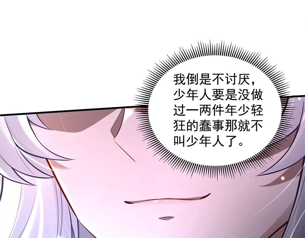 我的女徒弟們都是未來諸天大佬 - 第343話 花花應戰(1/4) - 1