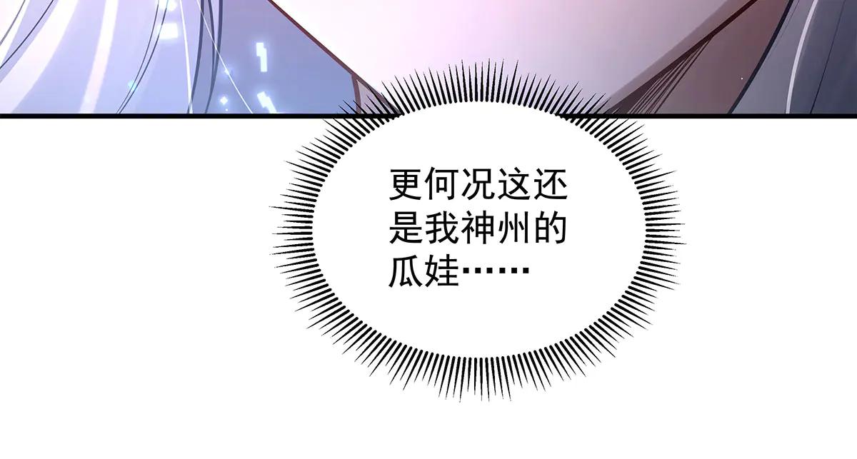 我的女徒弟們都是未來諸天大佬 - 第343話 花花應戰(1/4) - 2