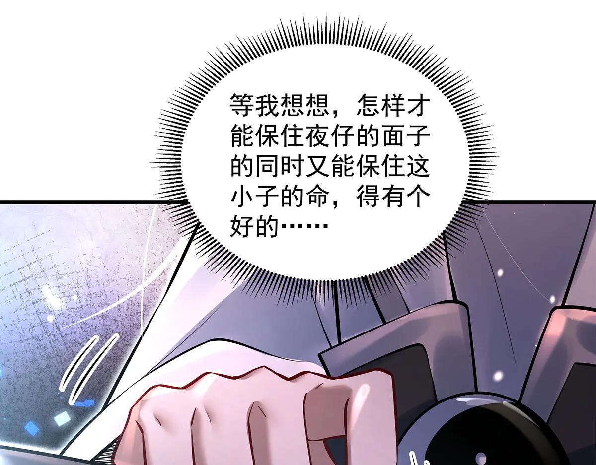 我的女徒弟們都是未來諸天大佬 - 第343話 花花應戰(1/4) - 3