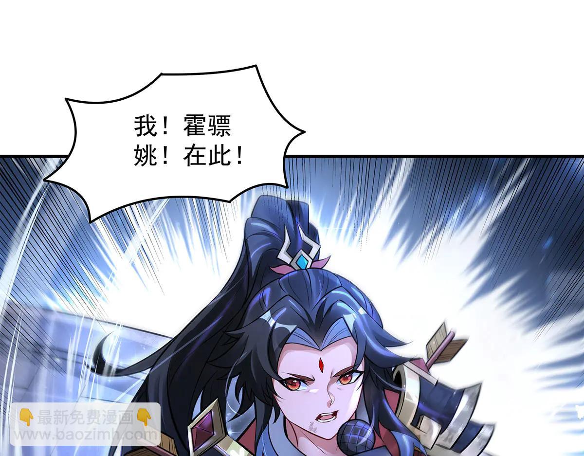 我的女徒弟們都是未來諸天大佬 - 第343話 花花應戰(1/4) - 3