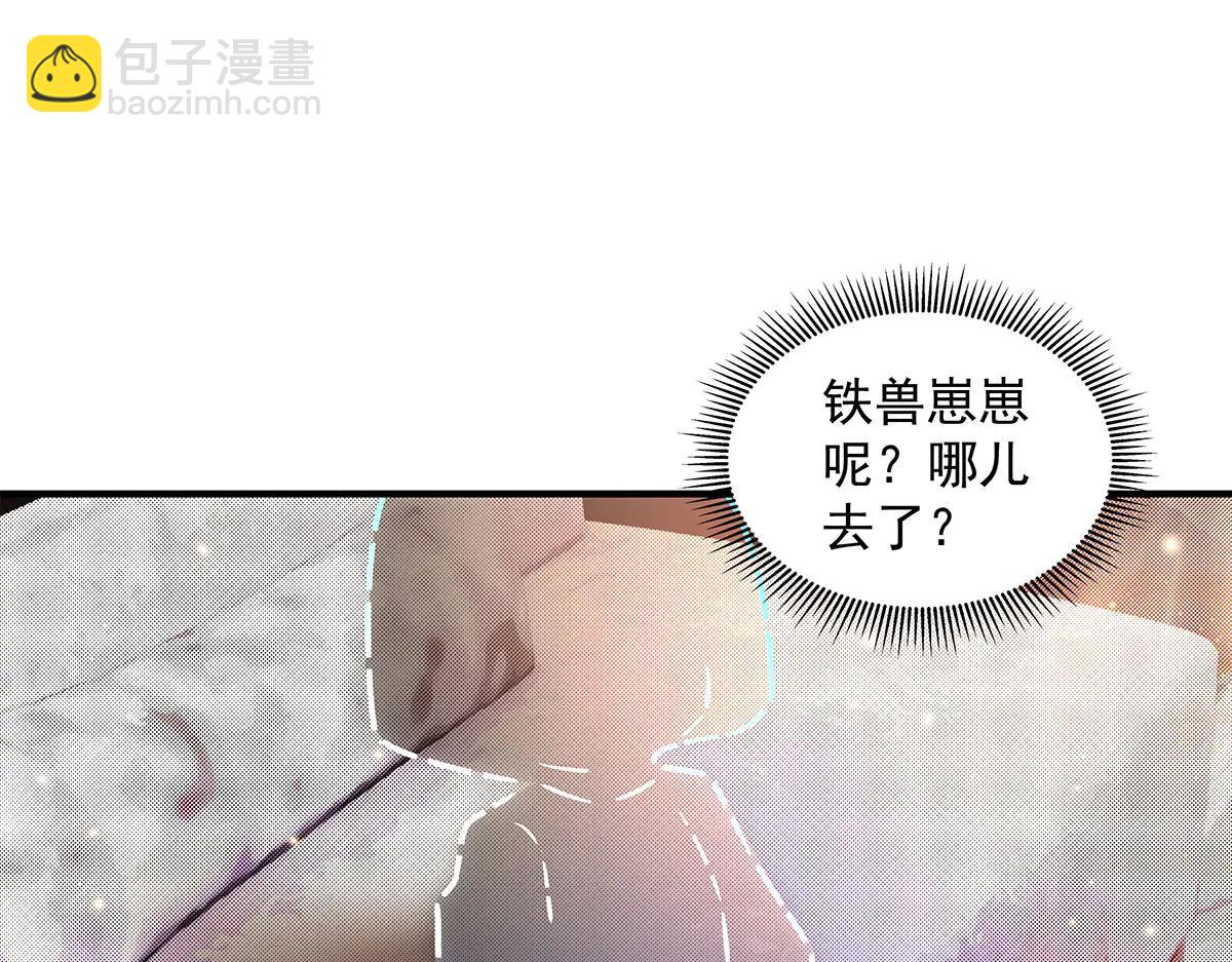 我的女徒弟們都是未來諸天大佬 - 第343話 花花應戰(1/4) - 7