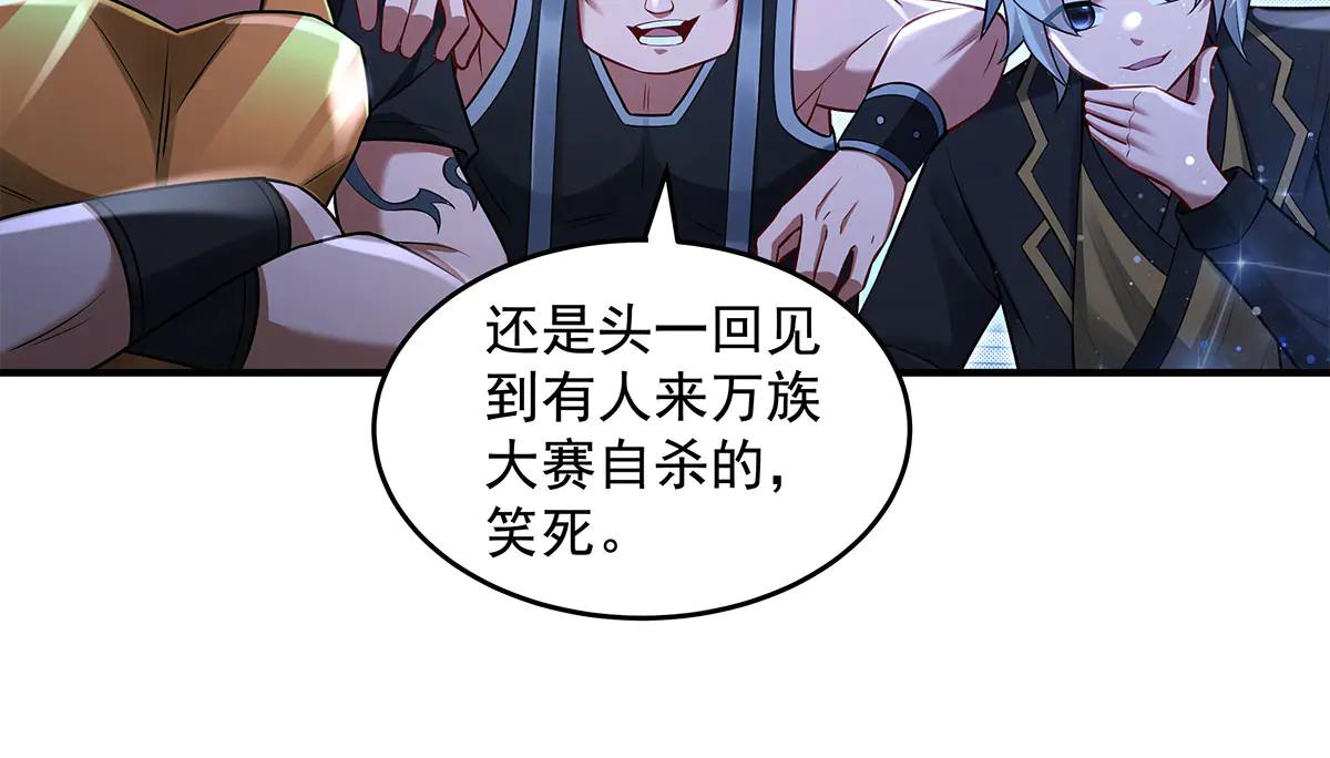 我的女徒弟們都是未來諸天大佬 - 第343話 花花應戰(1/4) - 6