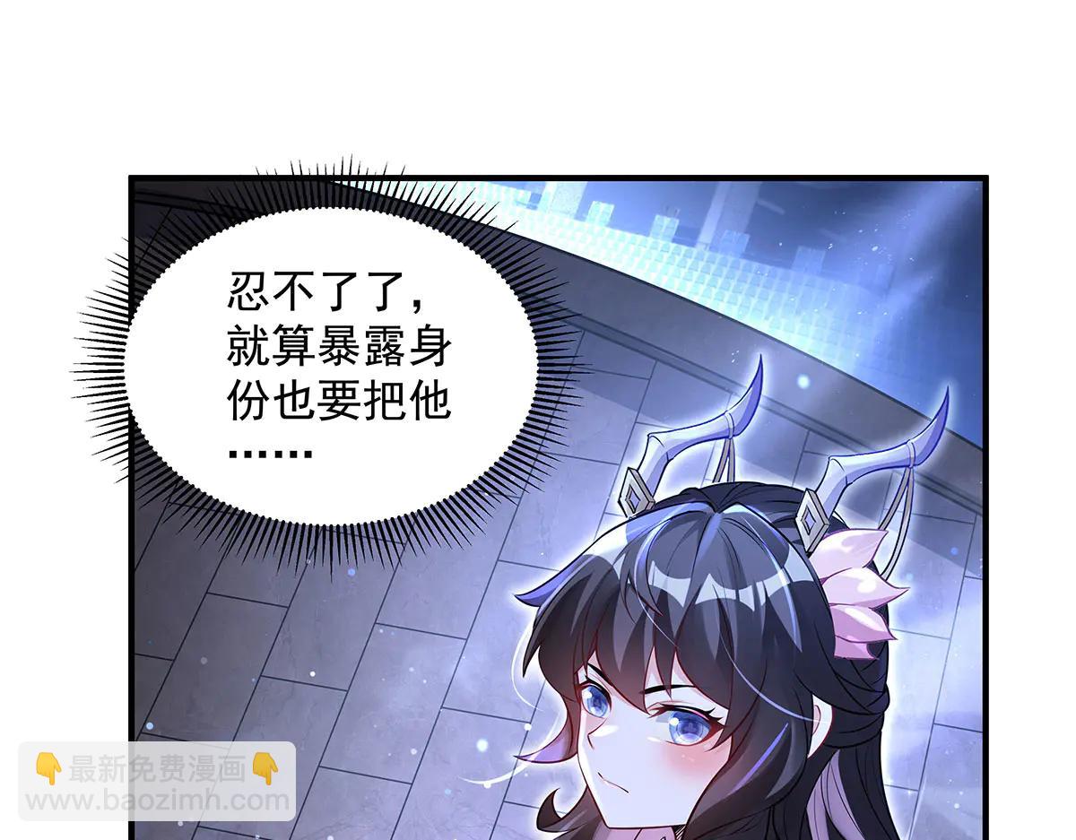 我的女徒弟們都是未來諸天大佬 - 第343話 花花應戰(1/4) - 2