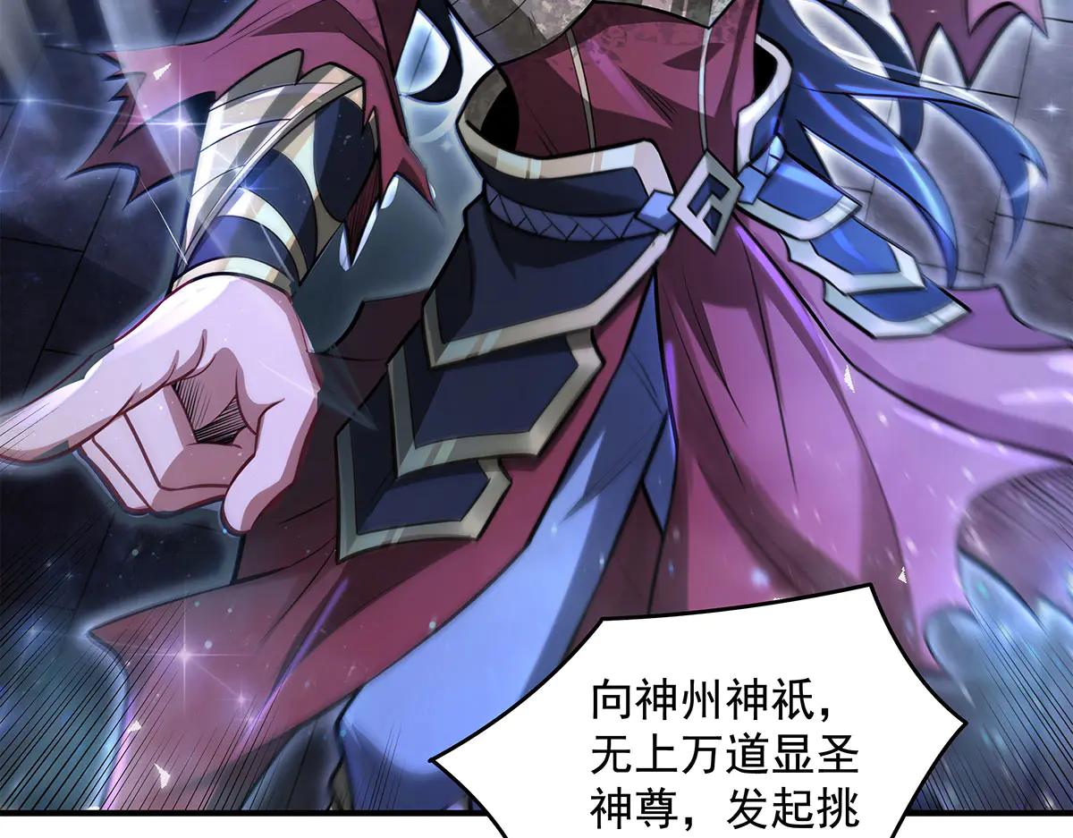 我的女徒弟們都是未來諸天大佬 - 第343話 花花應戰(1/4) - 5