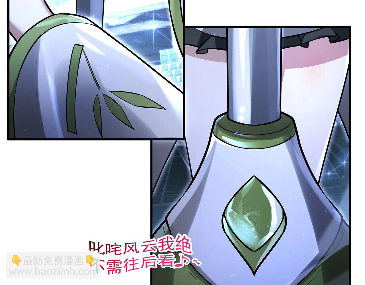 我的女徒弟們都是未來諸天大佬 - 第343話 花花應戰(2/4) - 5