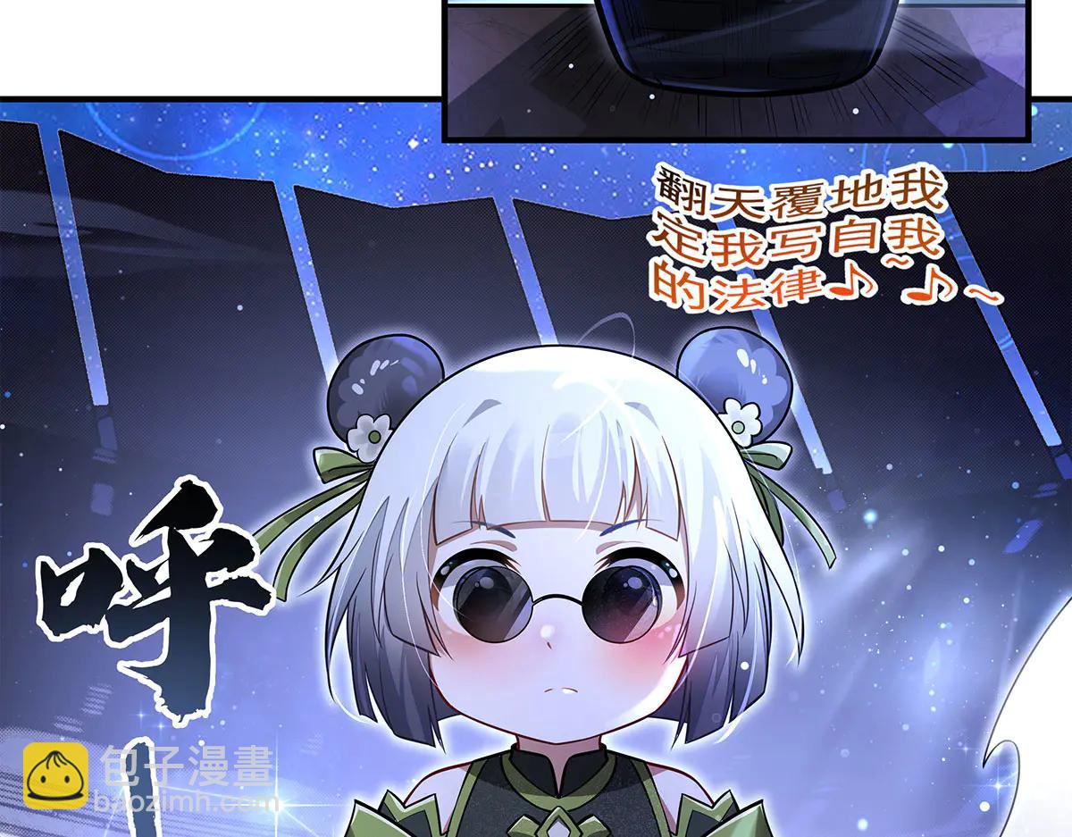 我的女徒弟們都是未來諸天大佬 - 第343話 花花應戰(2/4) - 7