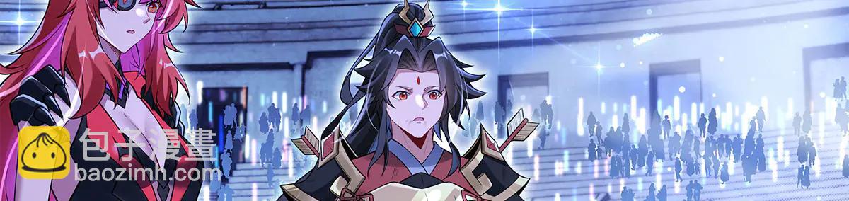 我的女徒弟們都是未來諸天大佬 - 第343話 花花應戰(2/4) - 4