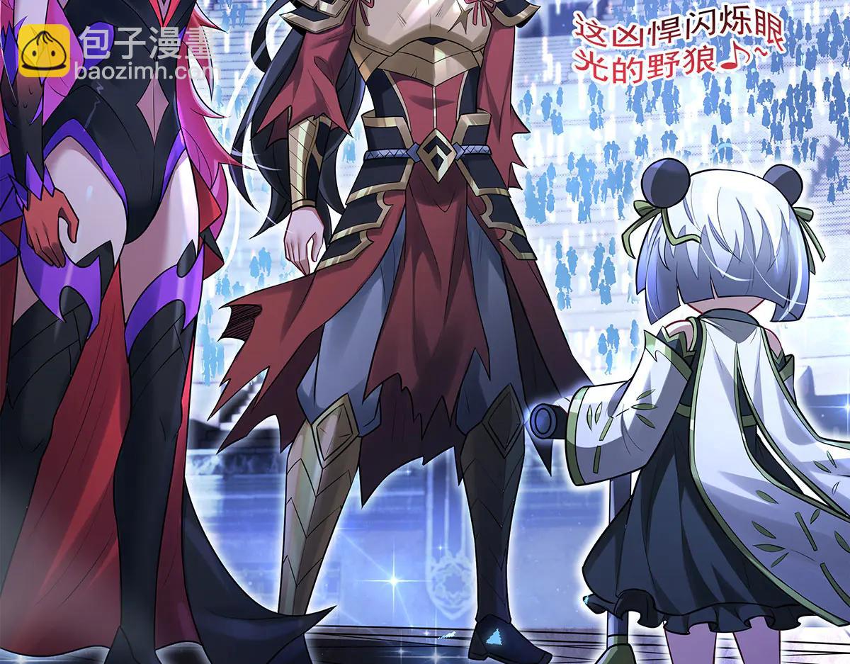 我的女徒弟們都是未來諸天大佬 - 第343話 花花應戰(2/4) - 5