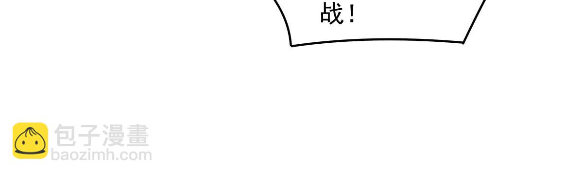 我的女徒弟們都是未來諸天大佬 - 第343話 花花應戰(1/4) - 6
