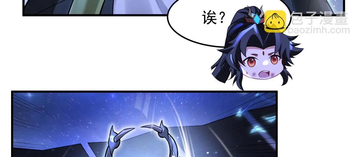 我的女徒弟們都是未來諸天大佬 - 第343話 花花應戰(2/4) - 1