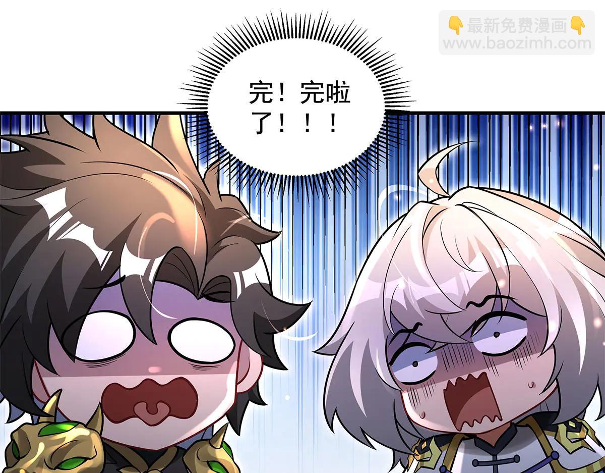 我的女徒弟們都是未來諸天大佬 - 第343話 花花應戰(1/4) - 7