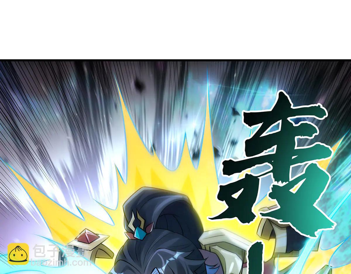 我的女徒弟們都是未來諸天大佬 - 第343話 花花應戰(2/4) - 4