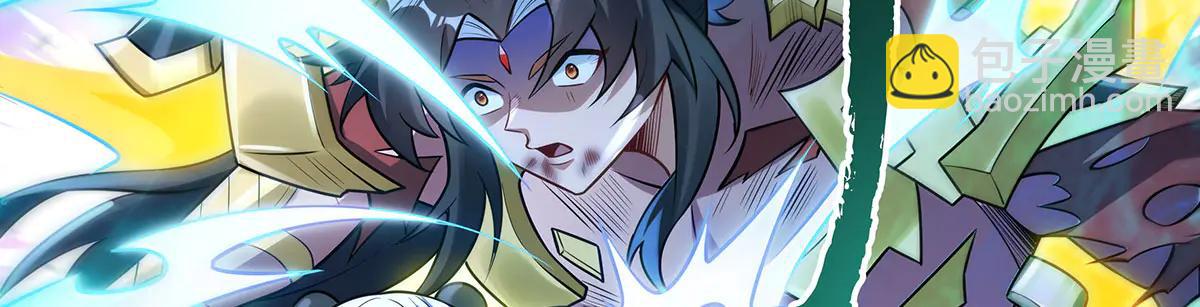 我的女徒弟們都是未來諸天大佬 - 第343話 花花應戰(2/4) - 5