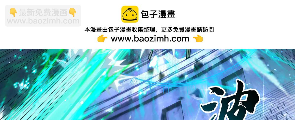 我的女徒弟們都是未來諸天大佬 - 第343話 花花應戰(2/4) - 1