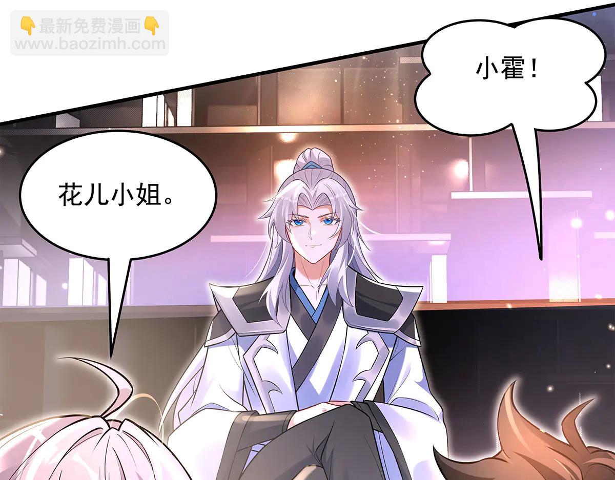 我的女徒弟們都是未來諸天大佬 - 第343話 花花應戰(2/4) - 4