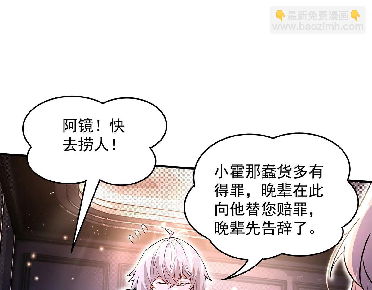 我的女徒弟們都是未來諸天大佬 - 第343話 花花應戰(2/4) - 7