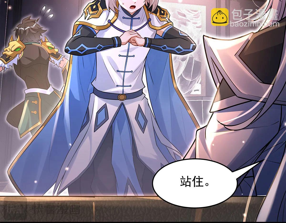 我的女徒弟們都是未來諸天大佬 - 第343話 花花應戰(2/4) - 8