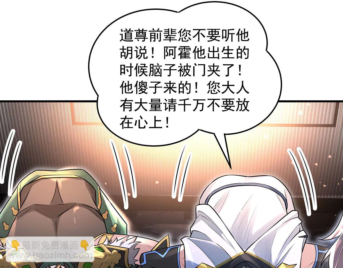 我的女徒弟們都是未來諸天大佬 - 第343話 花花應戰(1/4) - 1