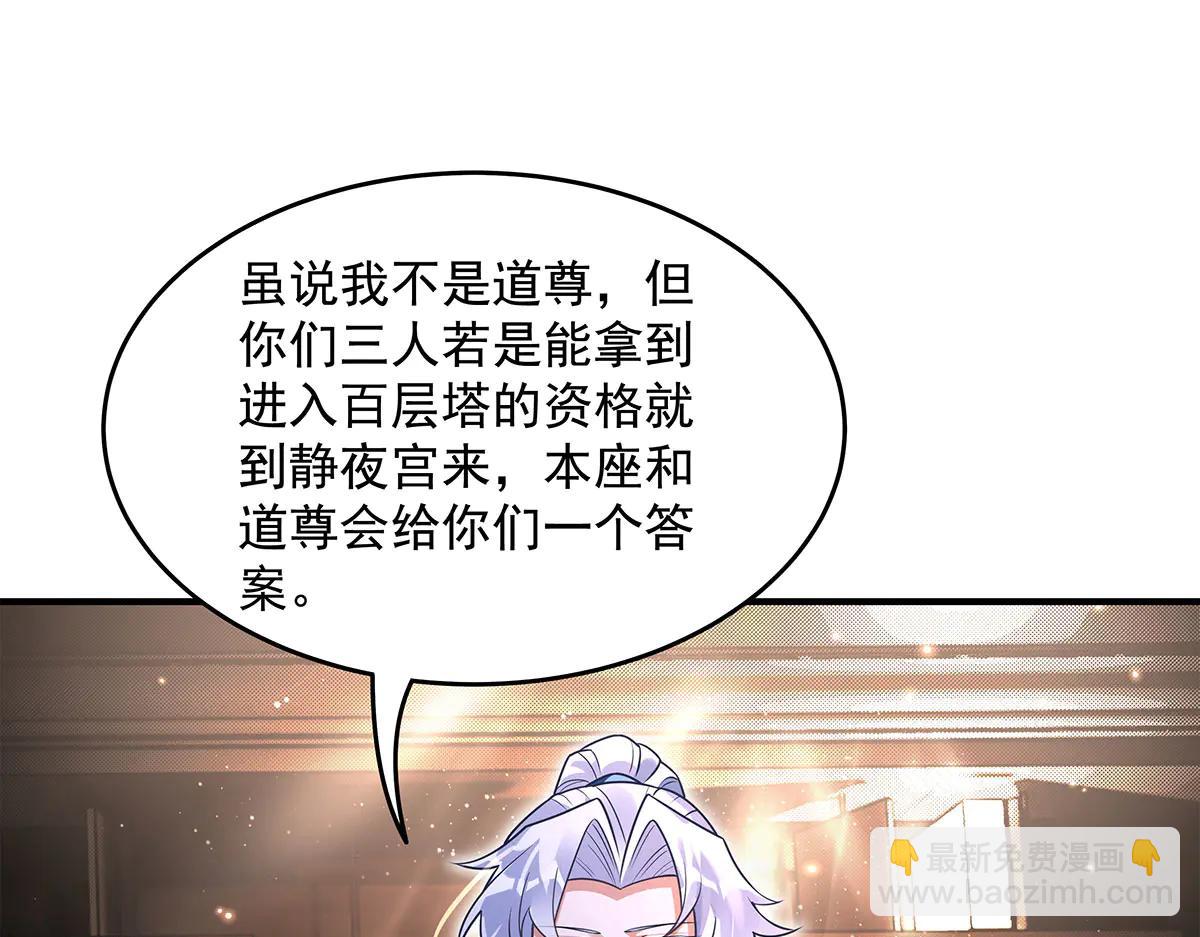 我的女徒弟們都是未來諸天大佬 - 第343話 花花應戰(2/4) - 5