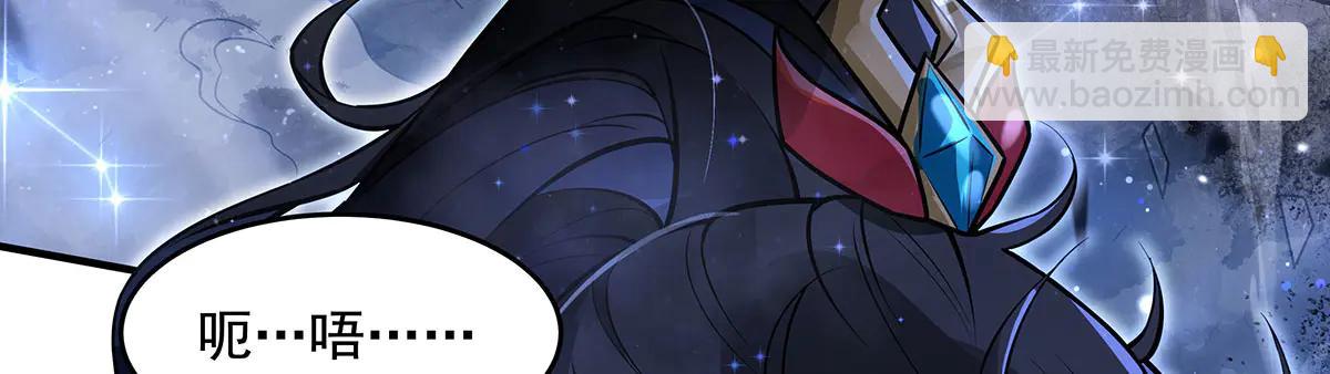 我的女徒弟們都是未來諸天大佬 - 第343話 花花應戰(2/4) - 4