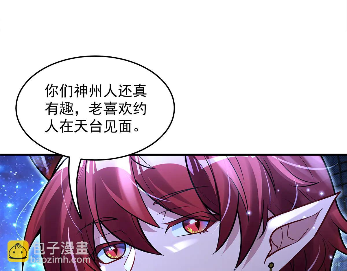 我的女徒弟們都是未來諸天大佬 - 第345話 天台之約(3/3) - 8