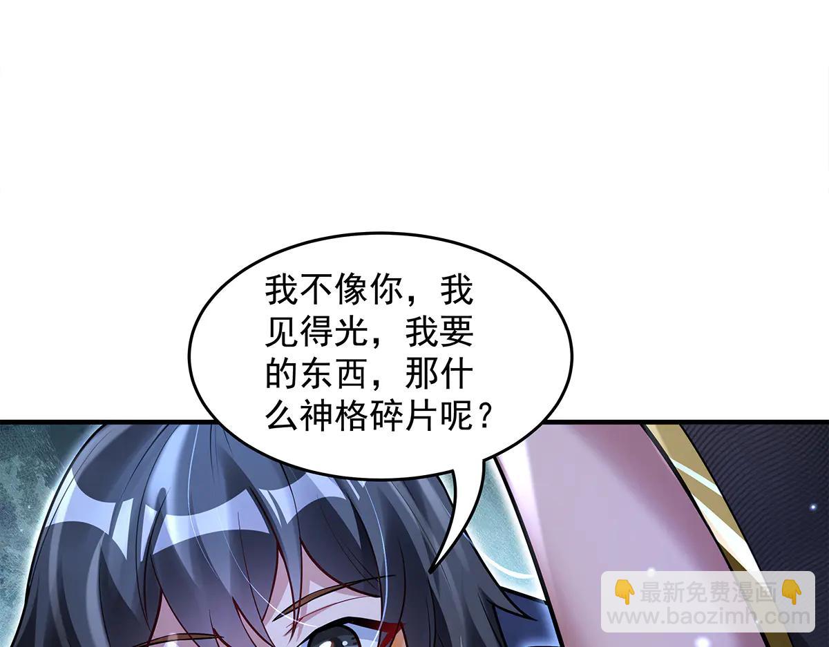 我的女徒弟們都是未來諸天大佬 - 第345話 天台之約(3/3) - 2