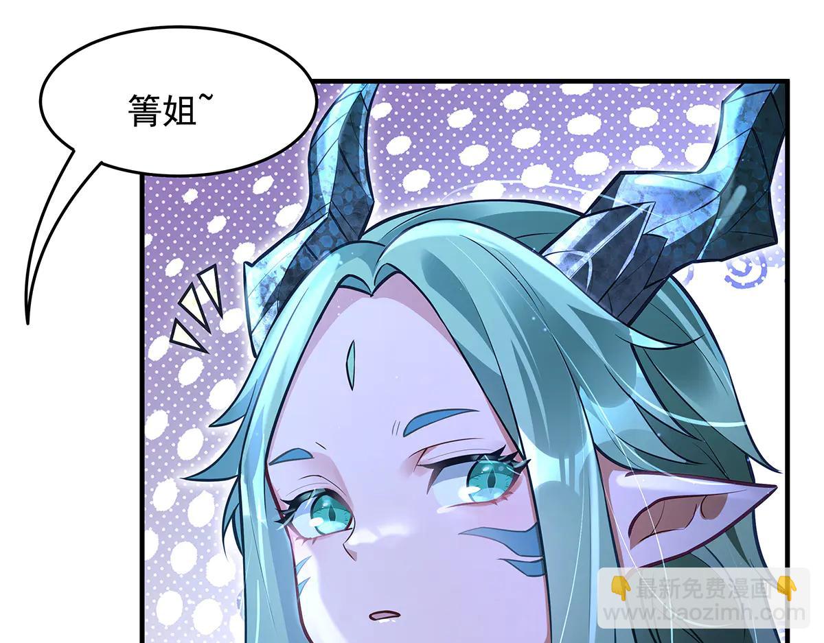 我的女徒弟們都是未來諸天大佬 - 第345話 天台之約(1/3) - 3