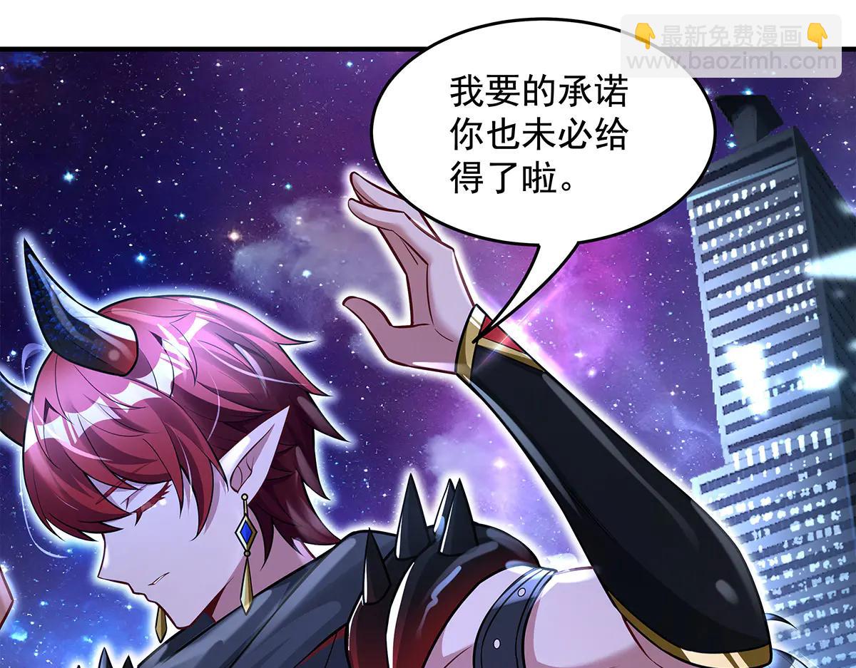 我的女徒弟們都是未來諸天大佬 - 第345話 天台之約(3/3) - 6