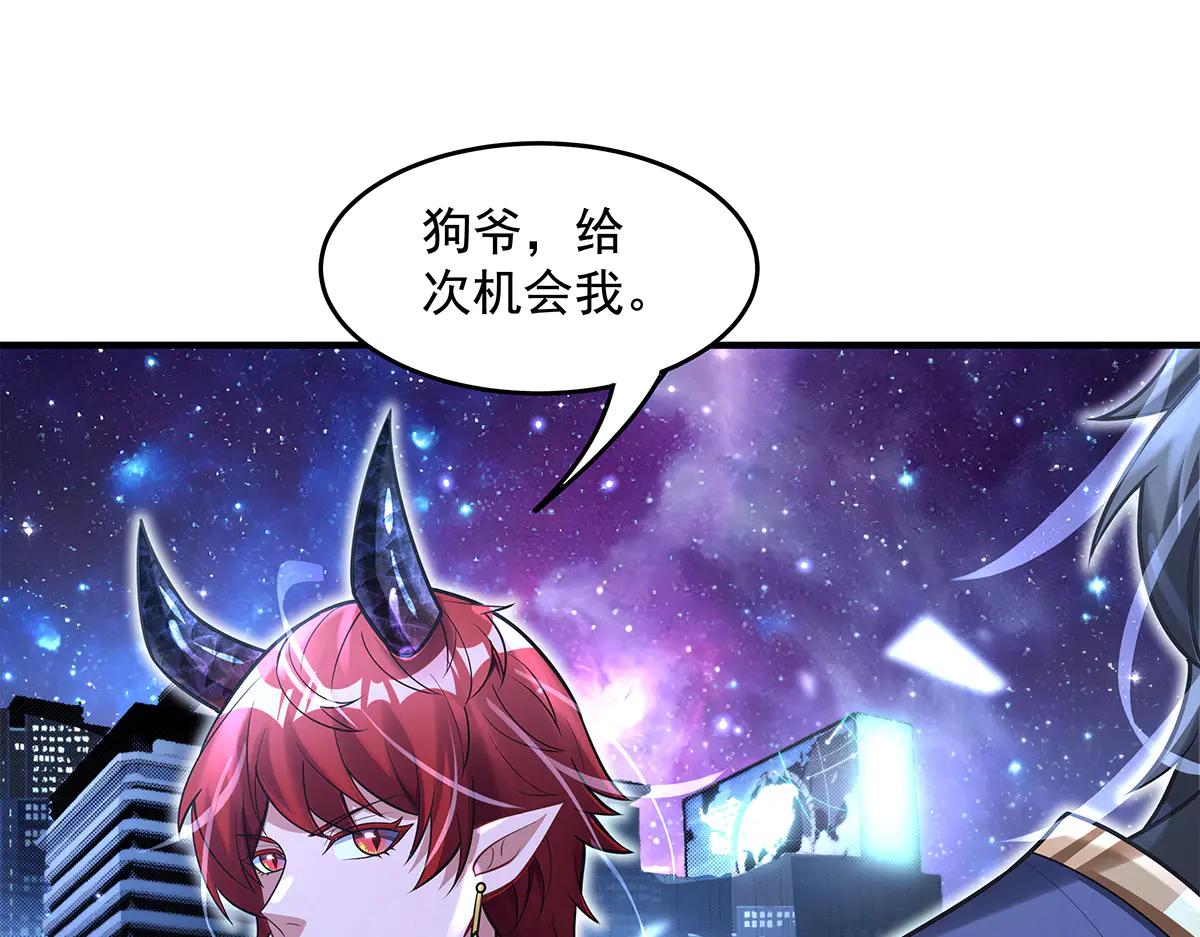 我的女徒弟們都是未來諸天大佬 - 第345話 天台之約(3/3) - 2