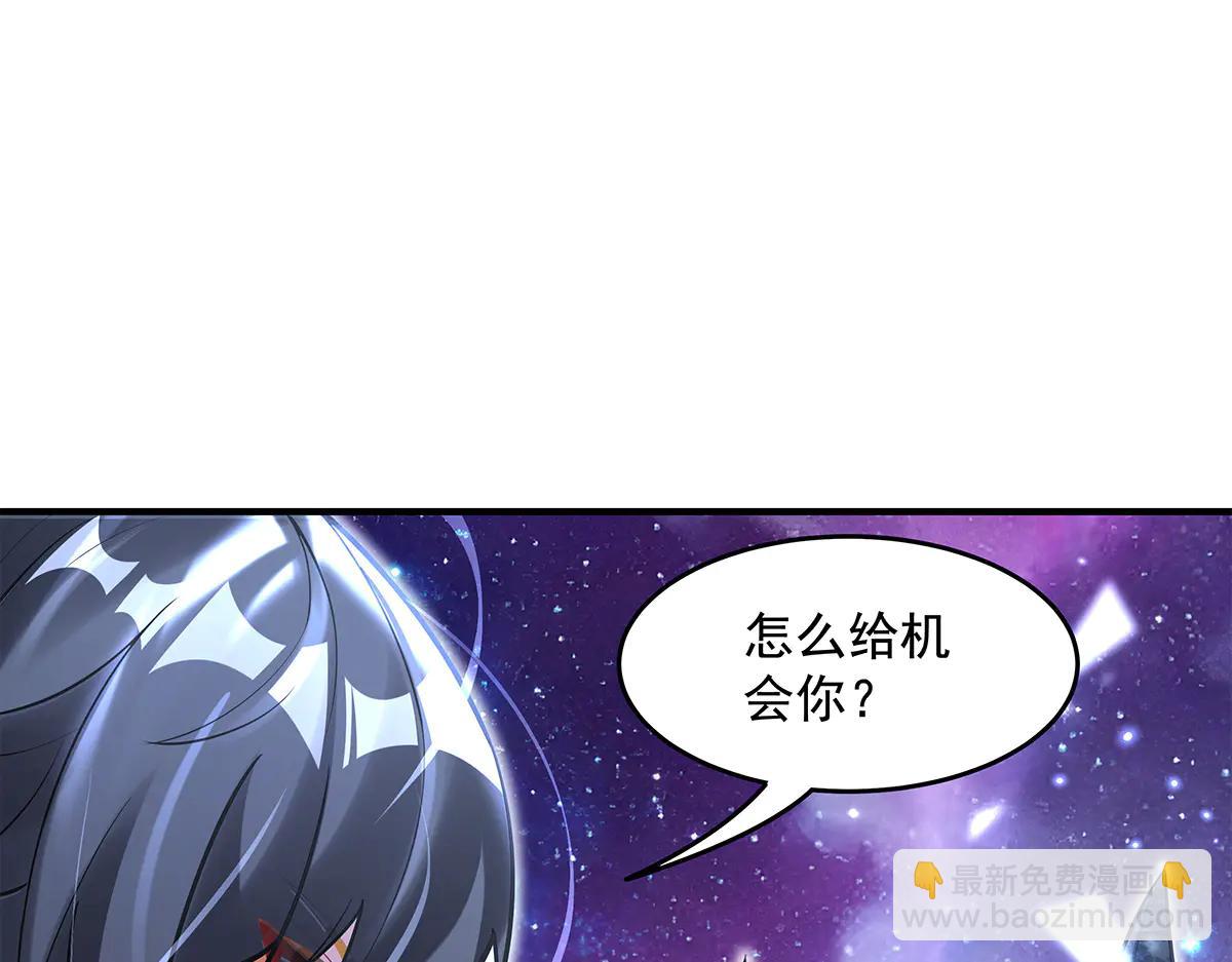 我的女徒弟們都是未來諸天大佬 - 第345話 天台之約(3/3) - 4