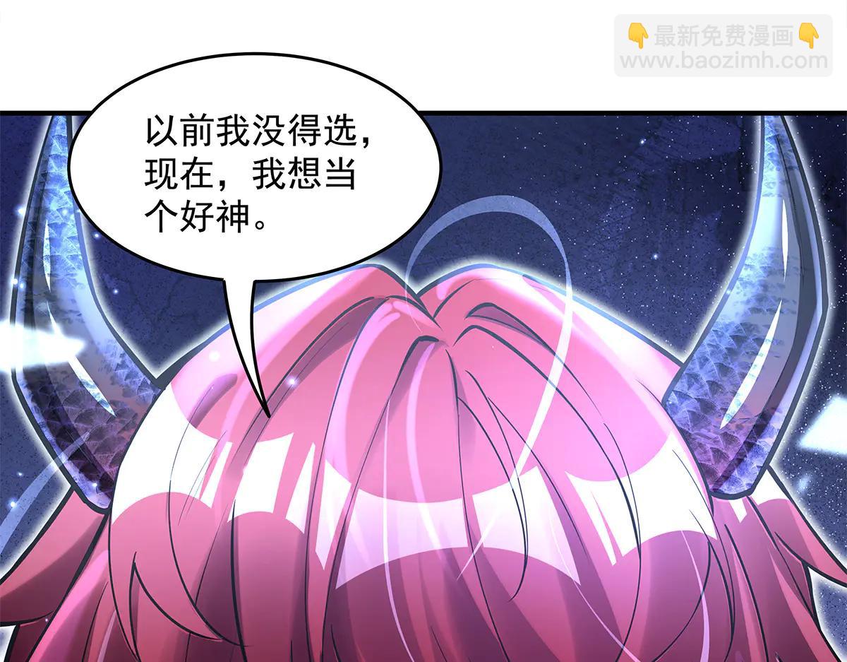 我的女徒弟們都是未來諸天大佬 - 第345話 天台之約(3/3) - 8