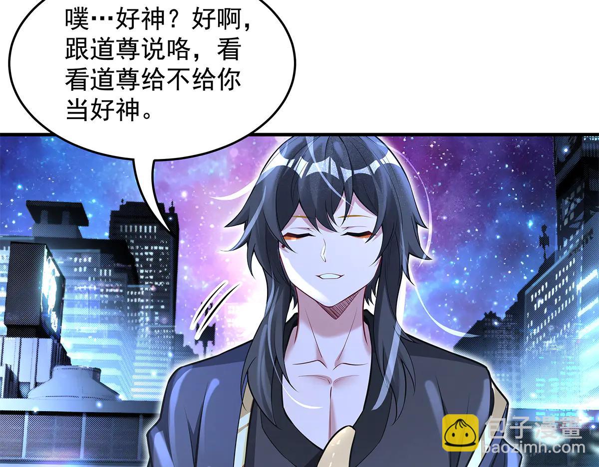 我的女徒弟們都是未來諸天大佬 - 第345話 天台之約(3/3) - 4